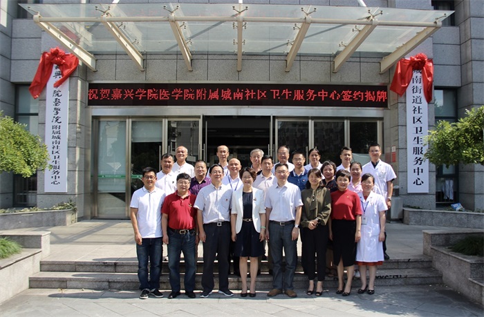 20180929博彩网站推荐
举行附属城南社区卫生服务中心签约暨揭牌仪式 (1).jpg