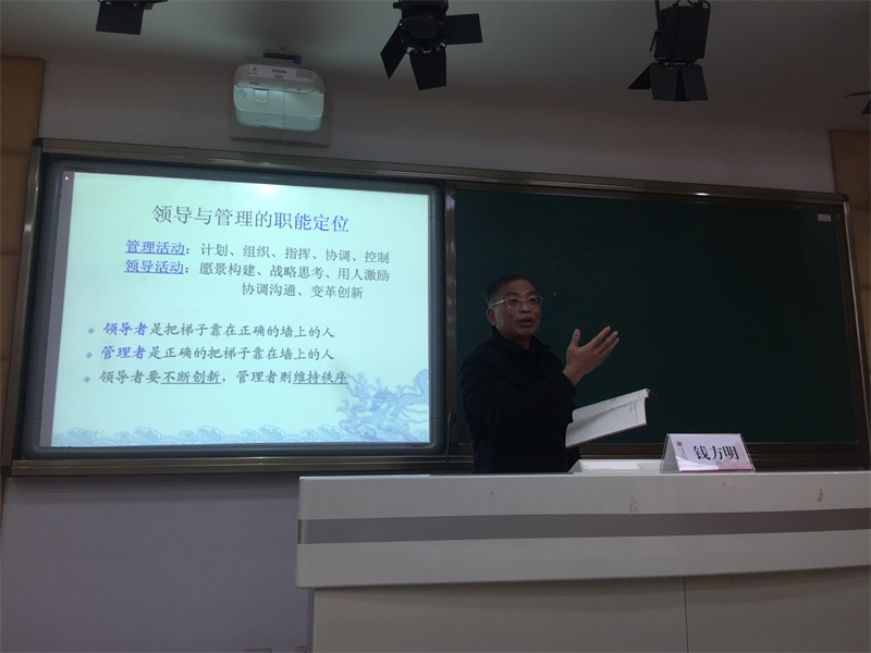 201812265108.jpg 2018钱方明为中层干部培训.jpg